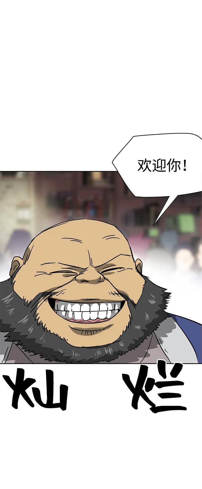 《无限升级in武林》[第94话] 纪大梦 第64页