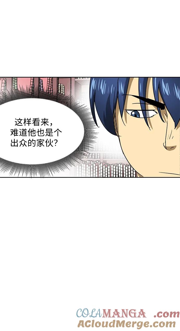 《无限升级in武林》[第94话] 纪大梦 第73页