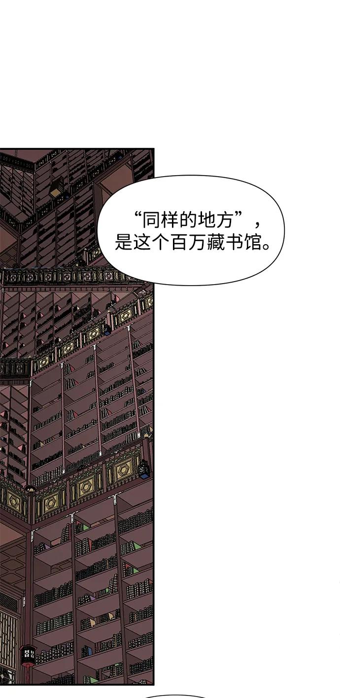 《无限升级in武林》[第94话] 纪大梦 第102页