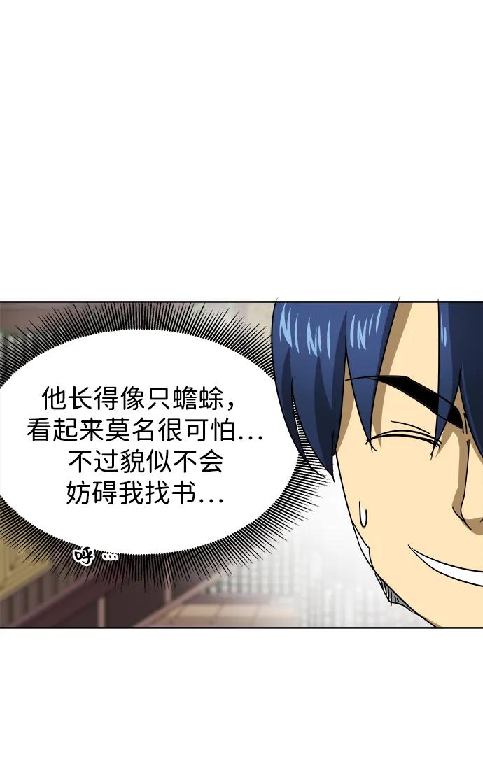 《无限升级in武林》[第94话] 纪大梦 第66页