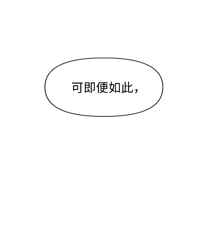 《无限升级in武林》[第94话] 纪大梦 第100页