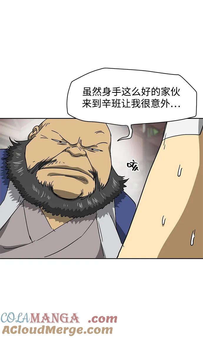 《无限升级in武林》[第94话] 纪大梦 第61页