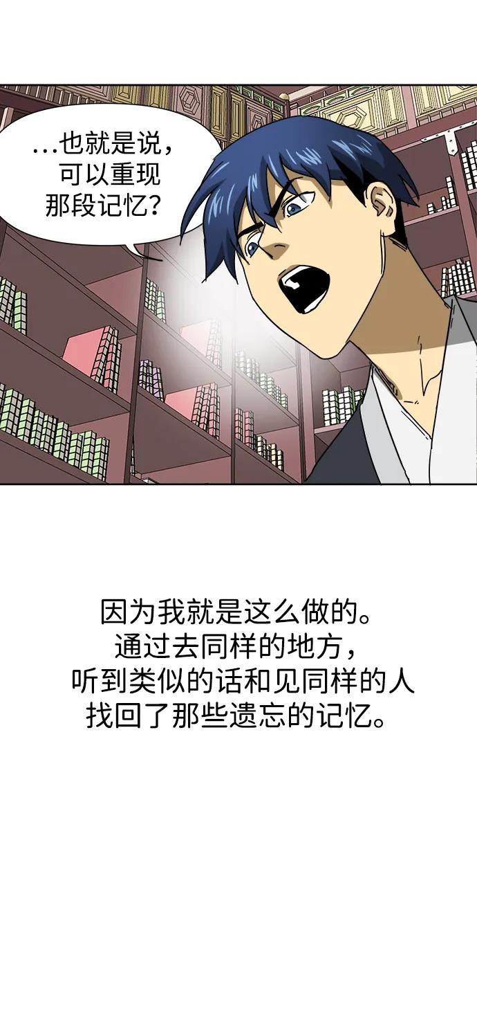 《无限升级in武林》[第94话] 纪大梦 第98页