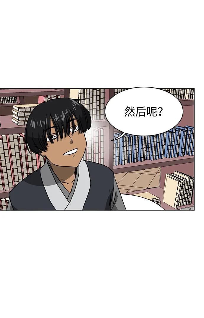 《无限升级in武林》[第94话] 纪大梦 第88页