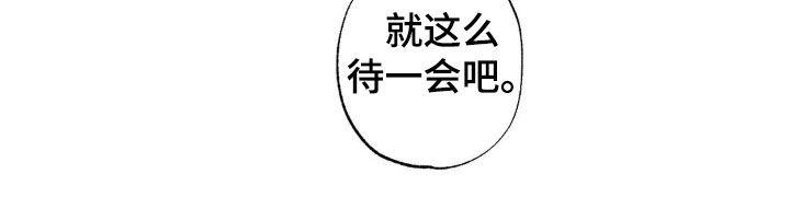 《特写爱意》第31章：肆意妄为 第16页