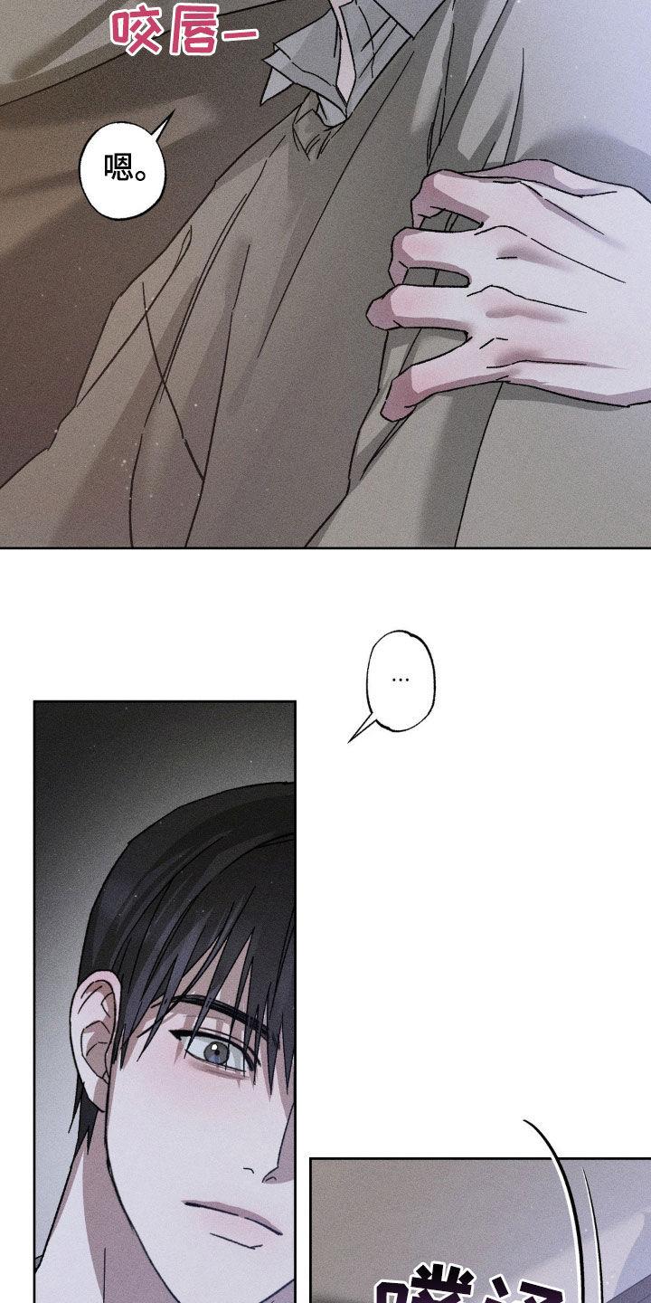 《特写爱意》第31章：肆意妄为 第20页