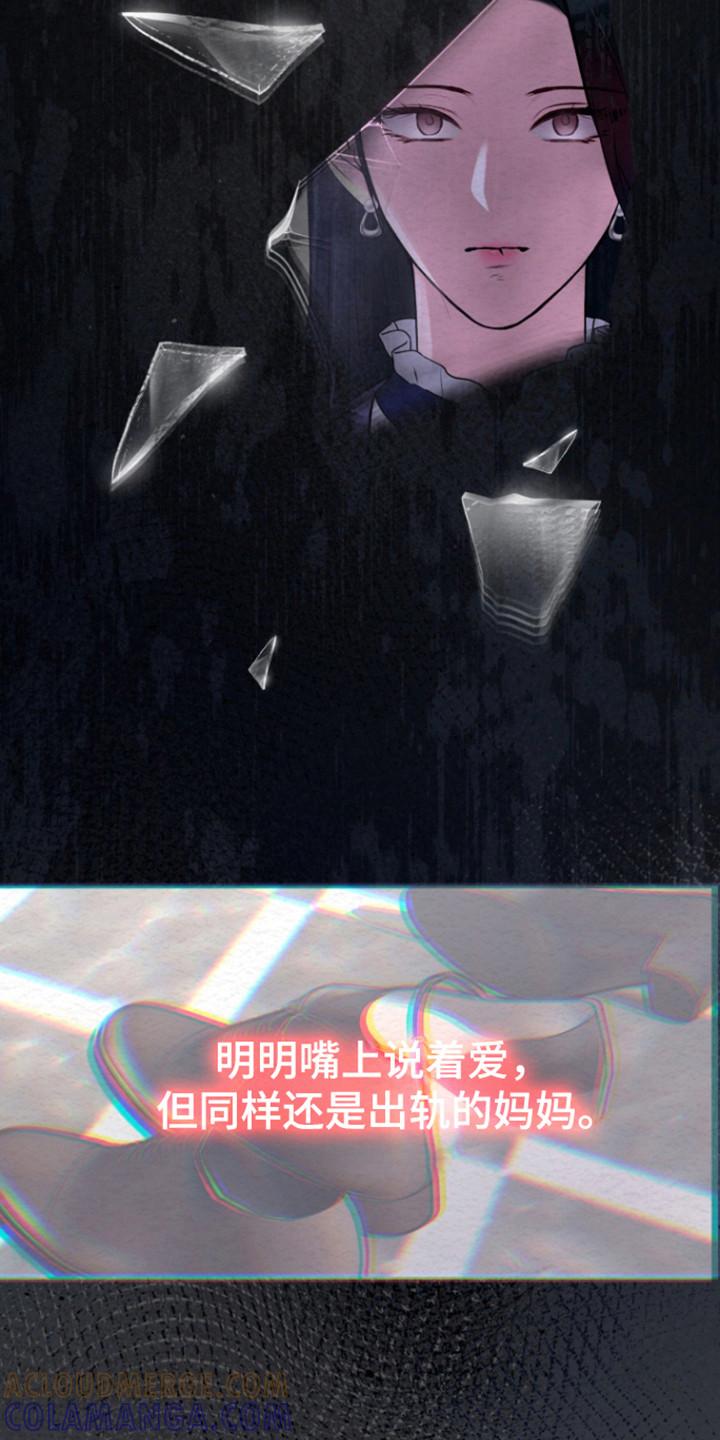《给记忆添香》第31章：爱的背叛 第27页