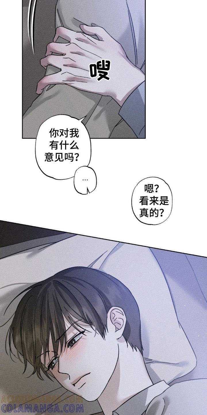 《特写爱意》第31章：肆意妄为 第19页