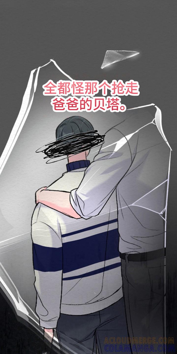 《给记忆添香》第31章：爱的背叛 第25页