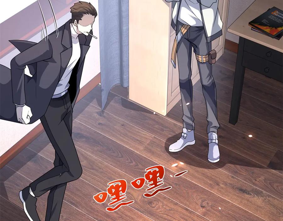 《我的诸神医院》第9话 C档案 第80页