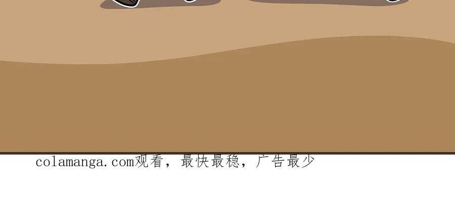 《全民神战：只有我能看到隐藏信息》第102话 浪过头了 第310页