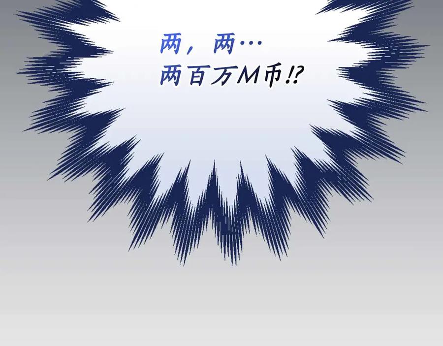 《全民神战：只有我能看到隐藏信息》第102话 浪过头了 第304页