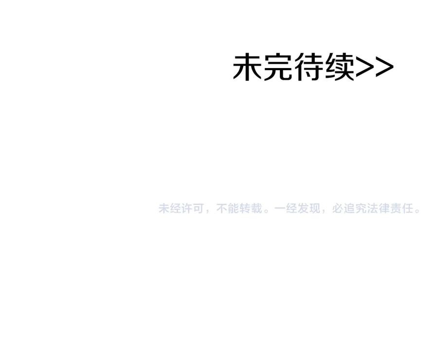 《全民神战：只有我能看到隐藏信息》第102话 浪过头了 第306页