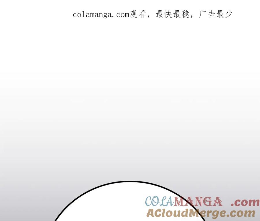 《全民神战：只有我能看到隐藏信息》第103话 公布隐藏剧情 第1页