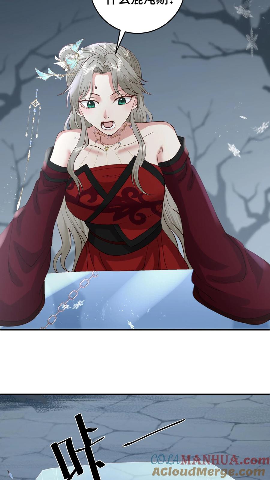 祖宗嫁到：病娇魔帝滚下榻 - 第186话 老张看女婿，越看越来气 - 第21张图