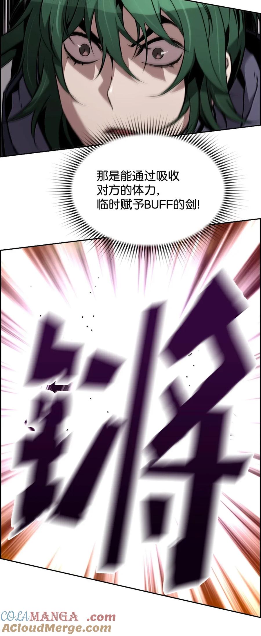 《死灵法师的进化特质》41 苦战 第4页