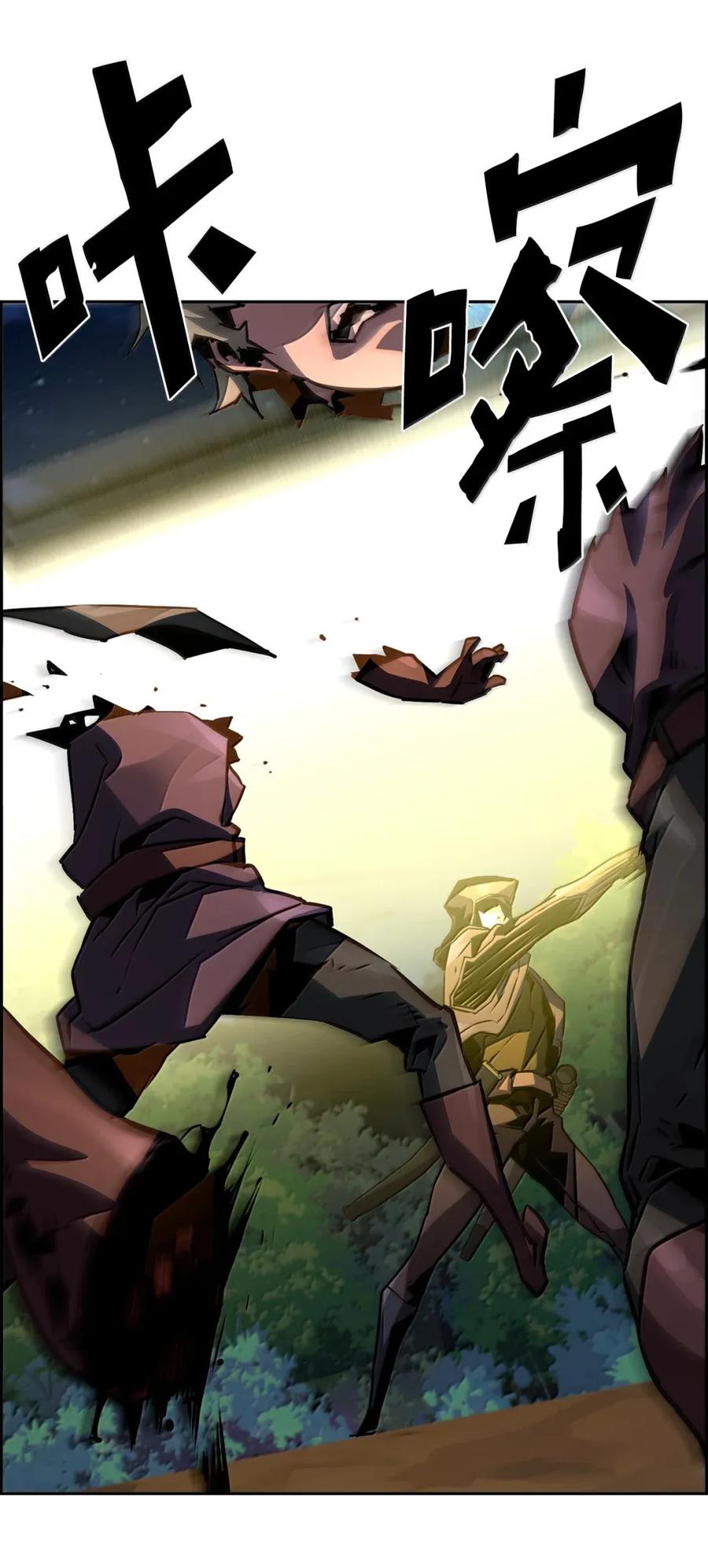 《死灵法师的进化特质》41 苦战 第15页