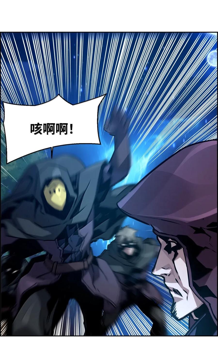 《死灵法师的进化特质》41 苦战 第14页