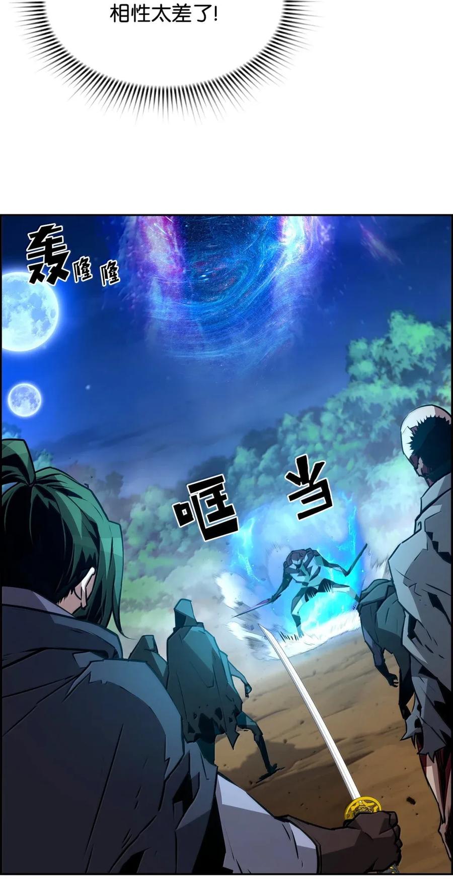 《死灵法师的进化特质》41 苦战 第11页