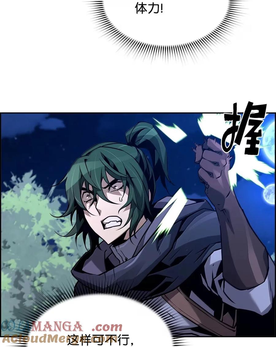 《死灵法师的进化特质》41 苦战 第10页