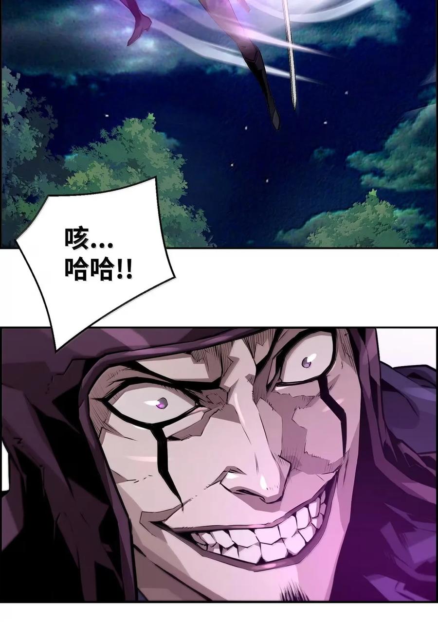 《死灵法师的进化特质》41 苦战 第8页