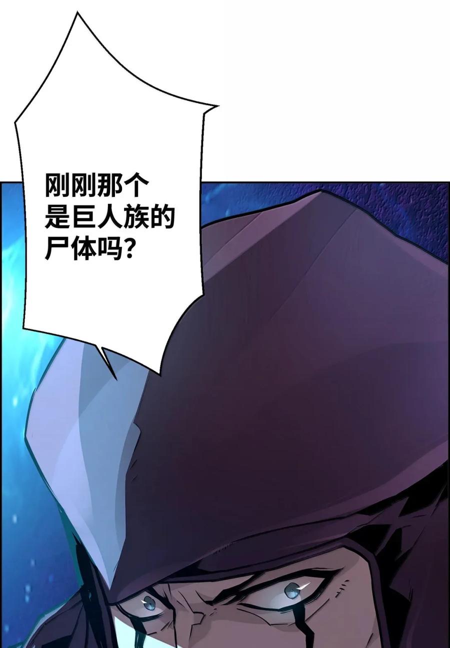 《死灵法师的进化特质》41 苦战 第12页