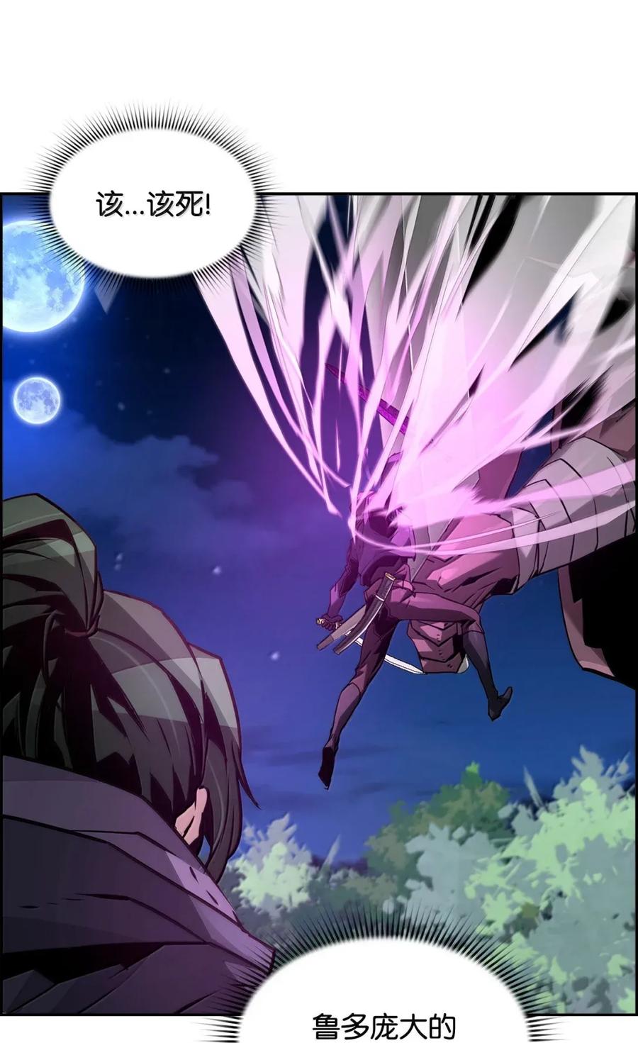 《死灵法师的进化特质》41 苦战 第9页