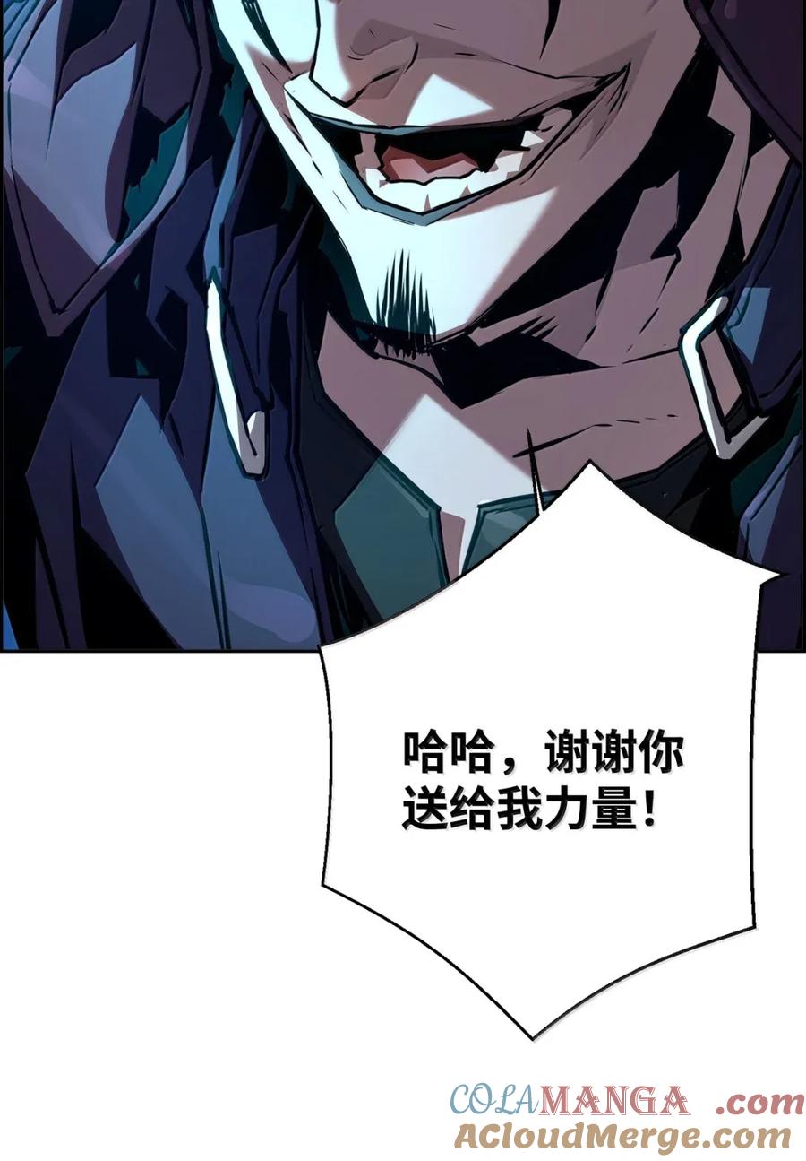 《死灵法师的进化特质》41 苦战 第13页