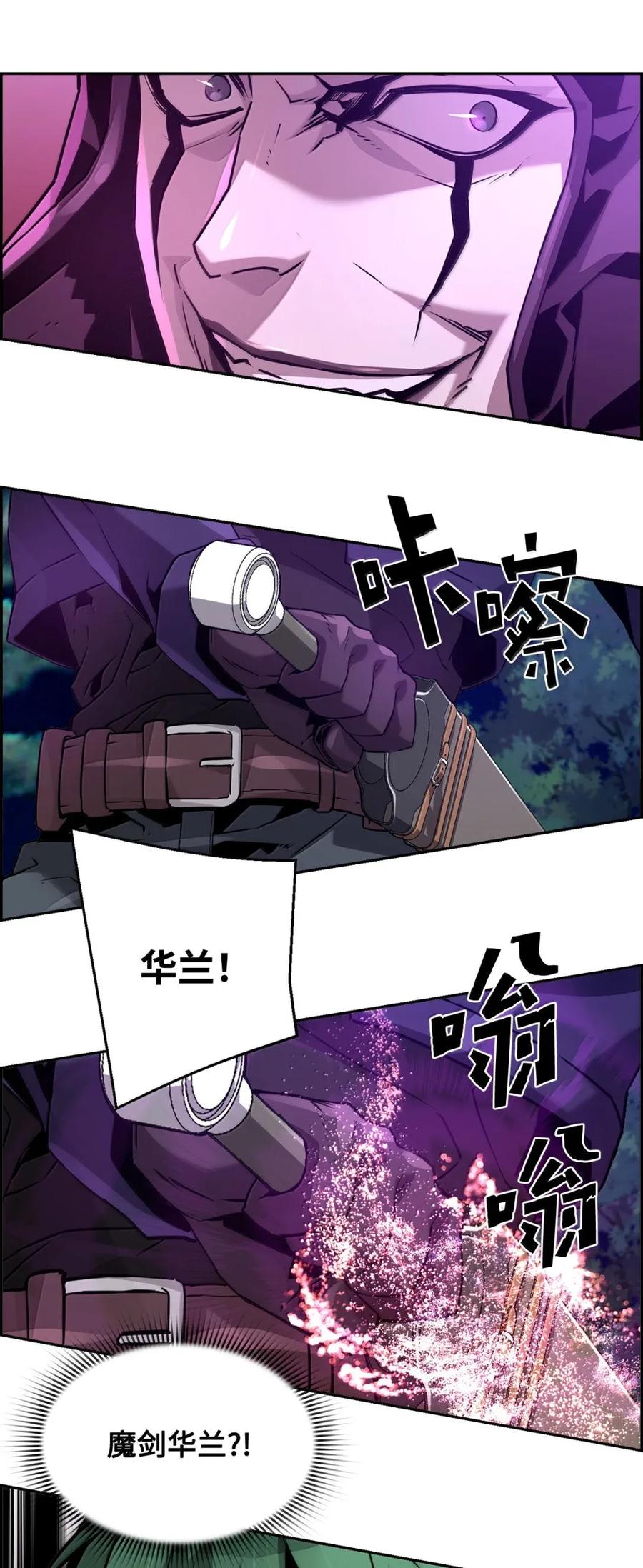 《死灵法师的进化特质》41 苦战 第3页