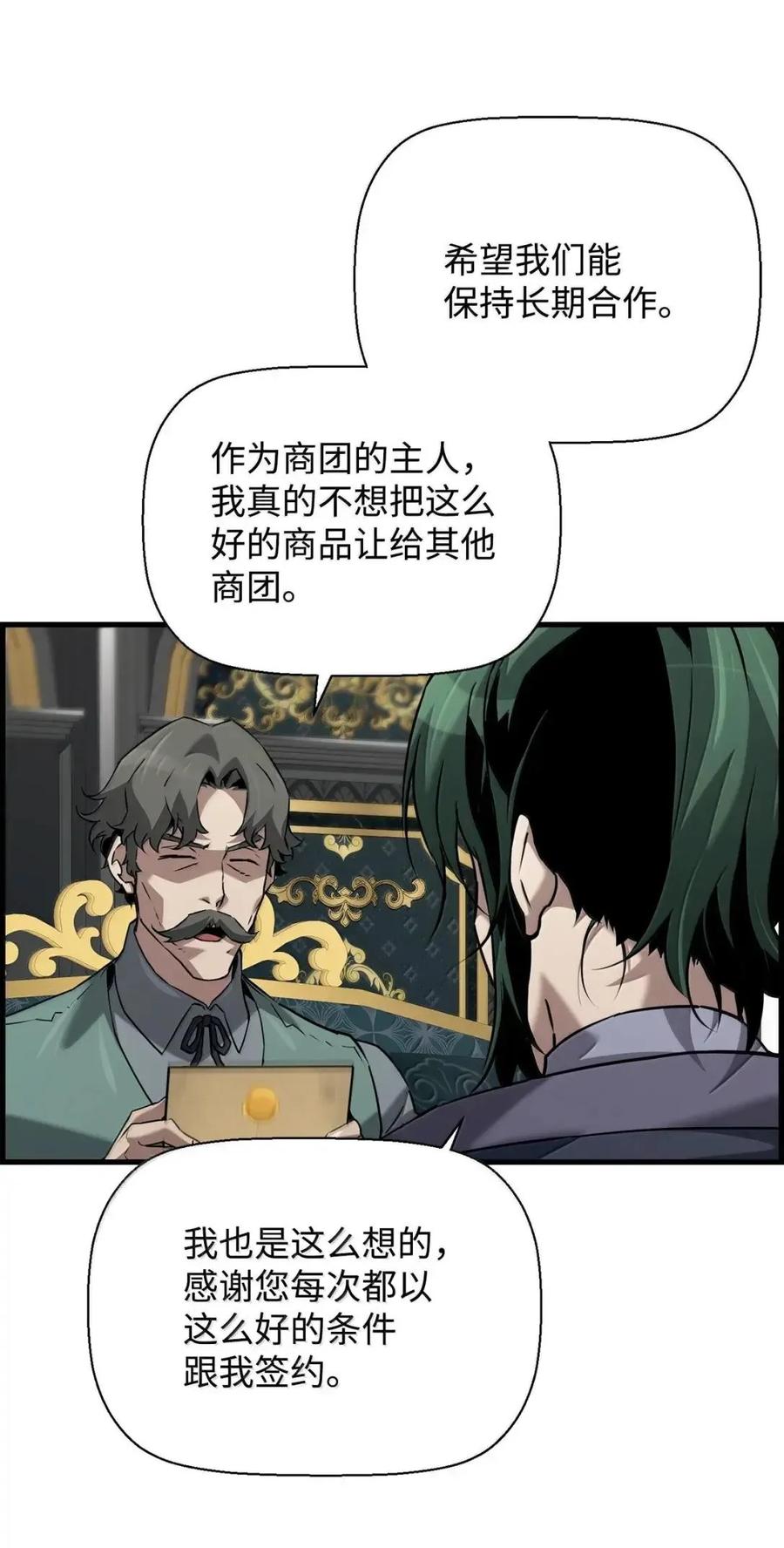 《死灵法师的进化特质》57 着手研究 第36页
