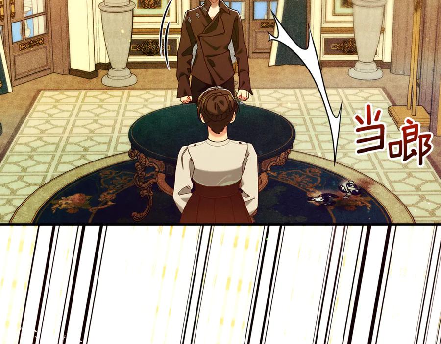 不幸的骑士，请和姐姐恋爱吧 - 第50话 绝不想看到的结局 - 第212张图