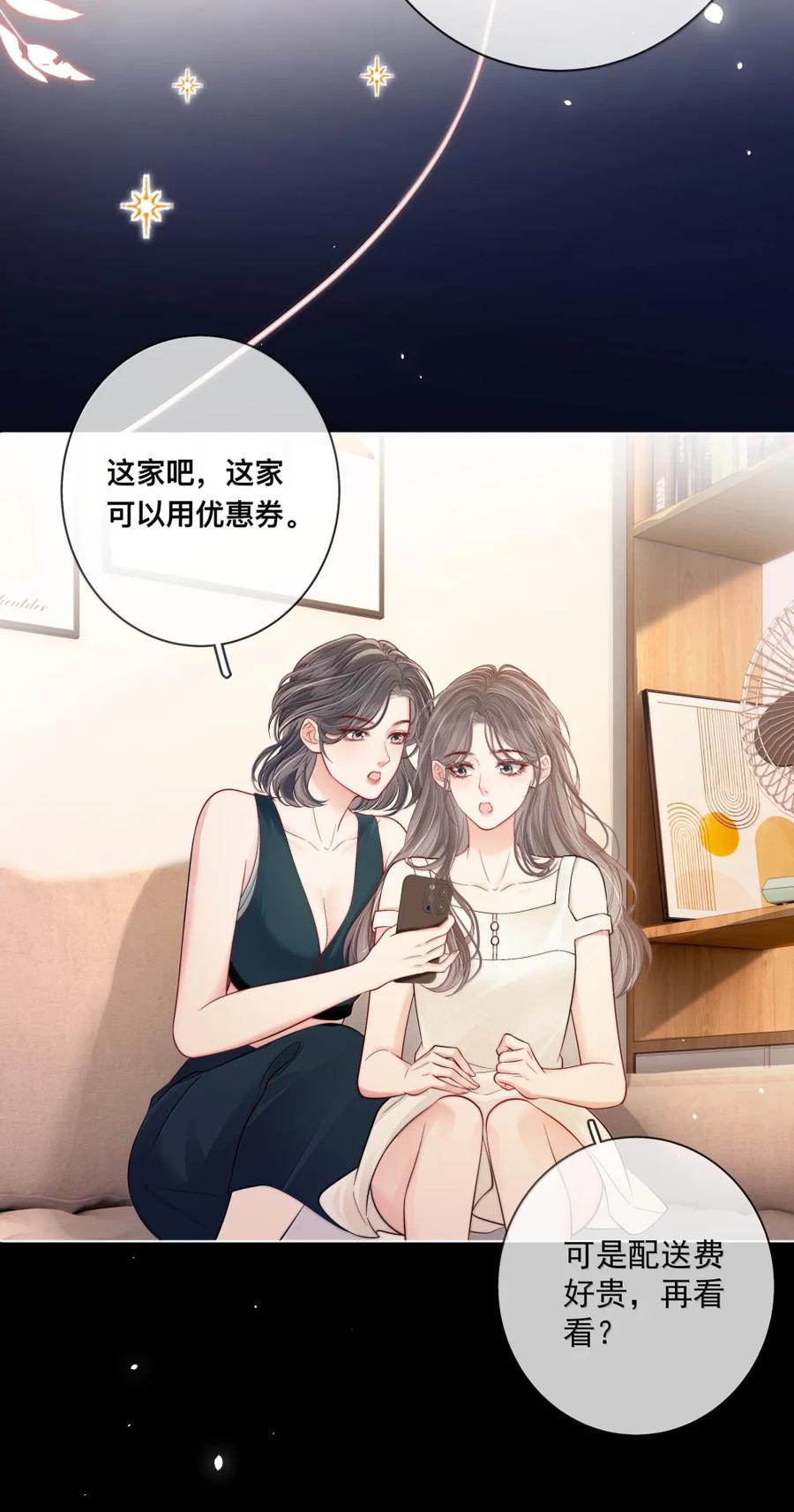《疾风吻月光》048 出租屋文学 第14页