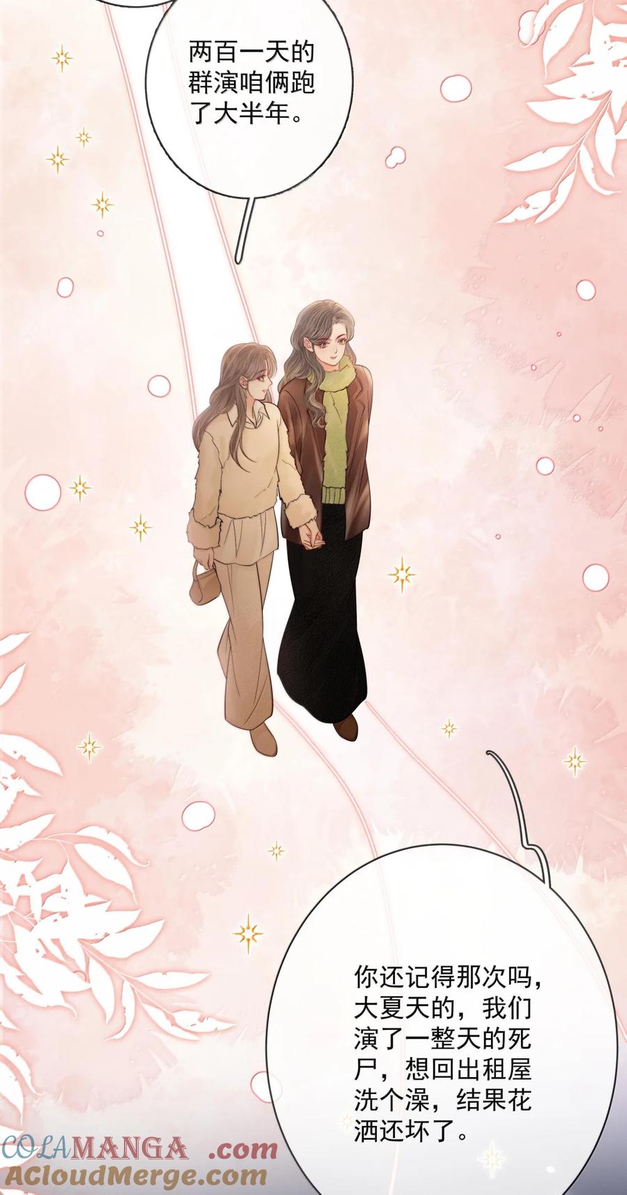 《疾风吻月光》048 出租屋文学 第13页