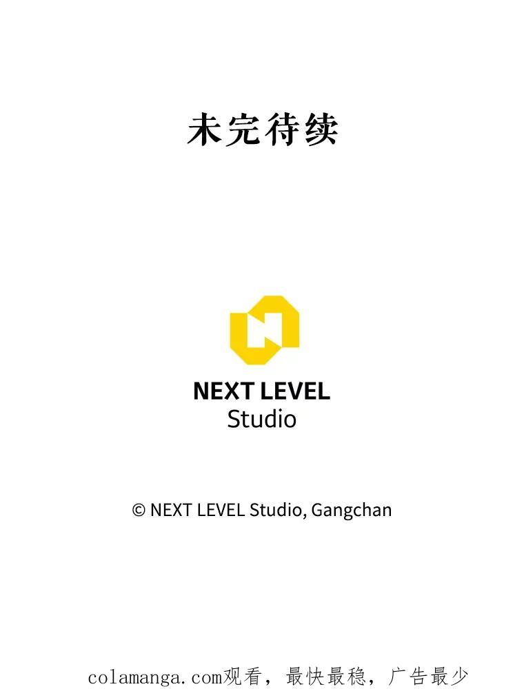 铁匠吉格 58.奇怪的家伙 第202页