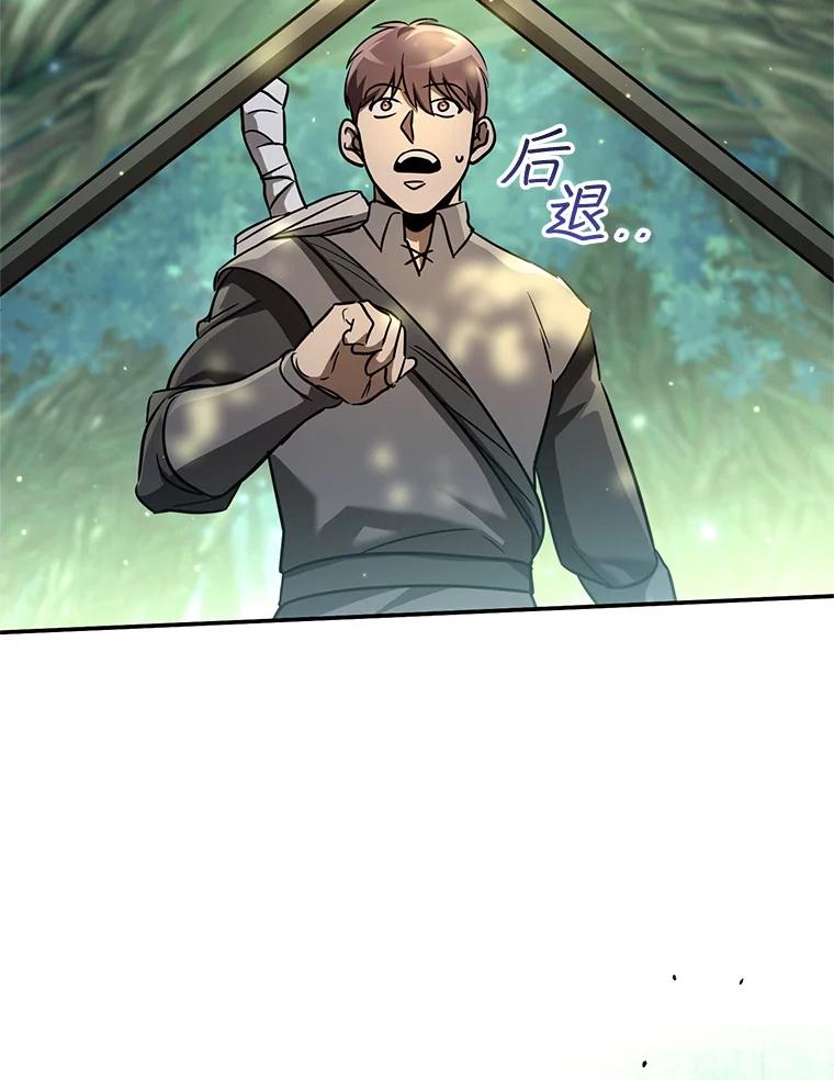 铁匠吉格 58.奇怪的家伙 第195页
