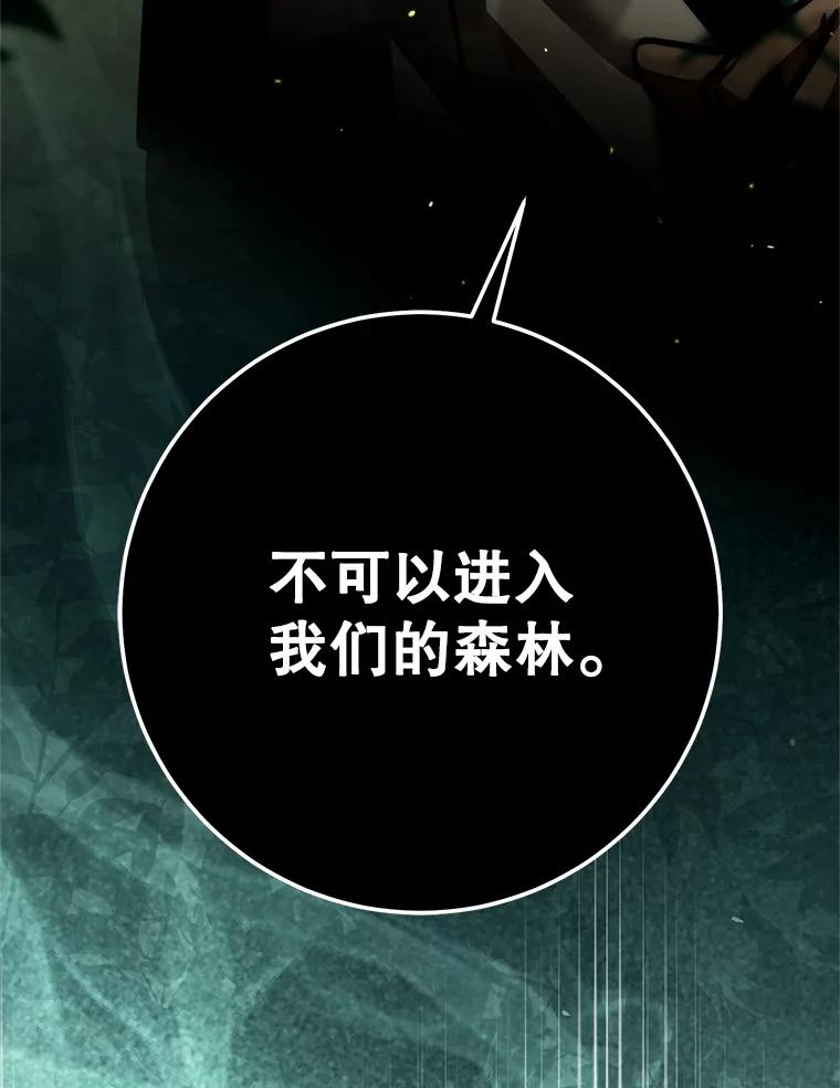 铁匠吉格 58.奇怪的家伙 第200页