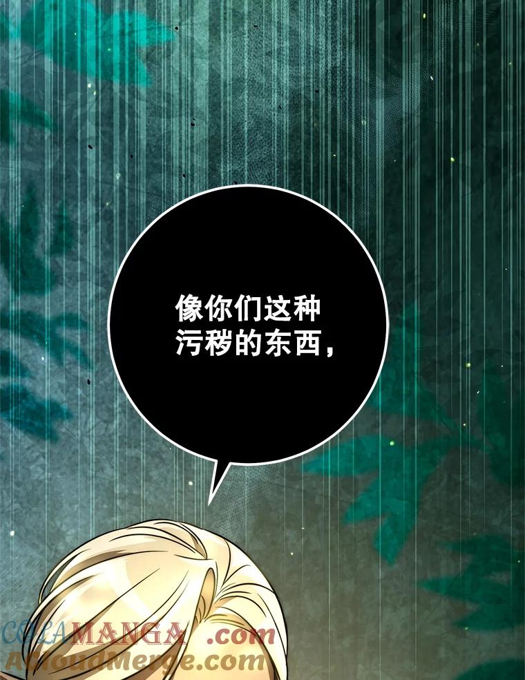 铁匠吉格 58.奇怪的家伙 第197页