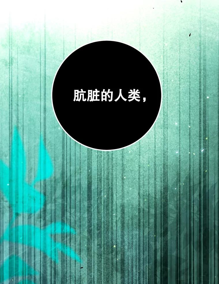 铁匠吉格 58.奇怪的家伙 第196页