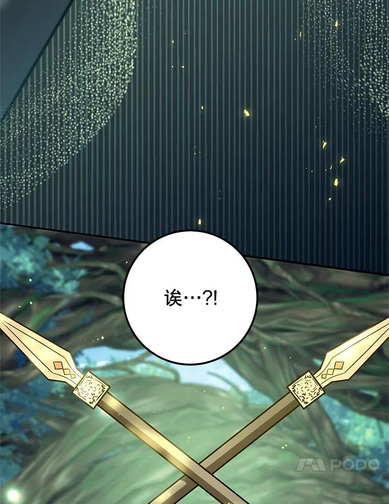 铁匠吉格 58.奇怪的家伙 第194页
