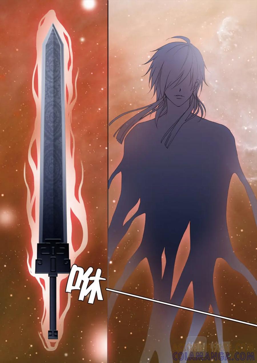 《我的师傅不是人》第两百四十话 第3页