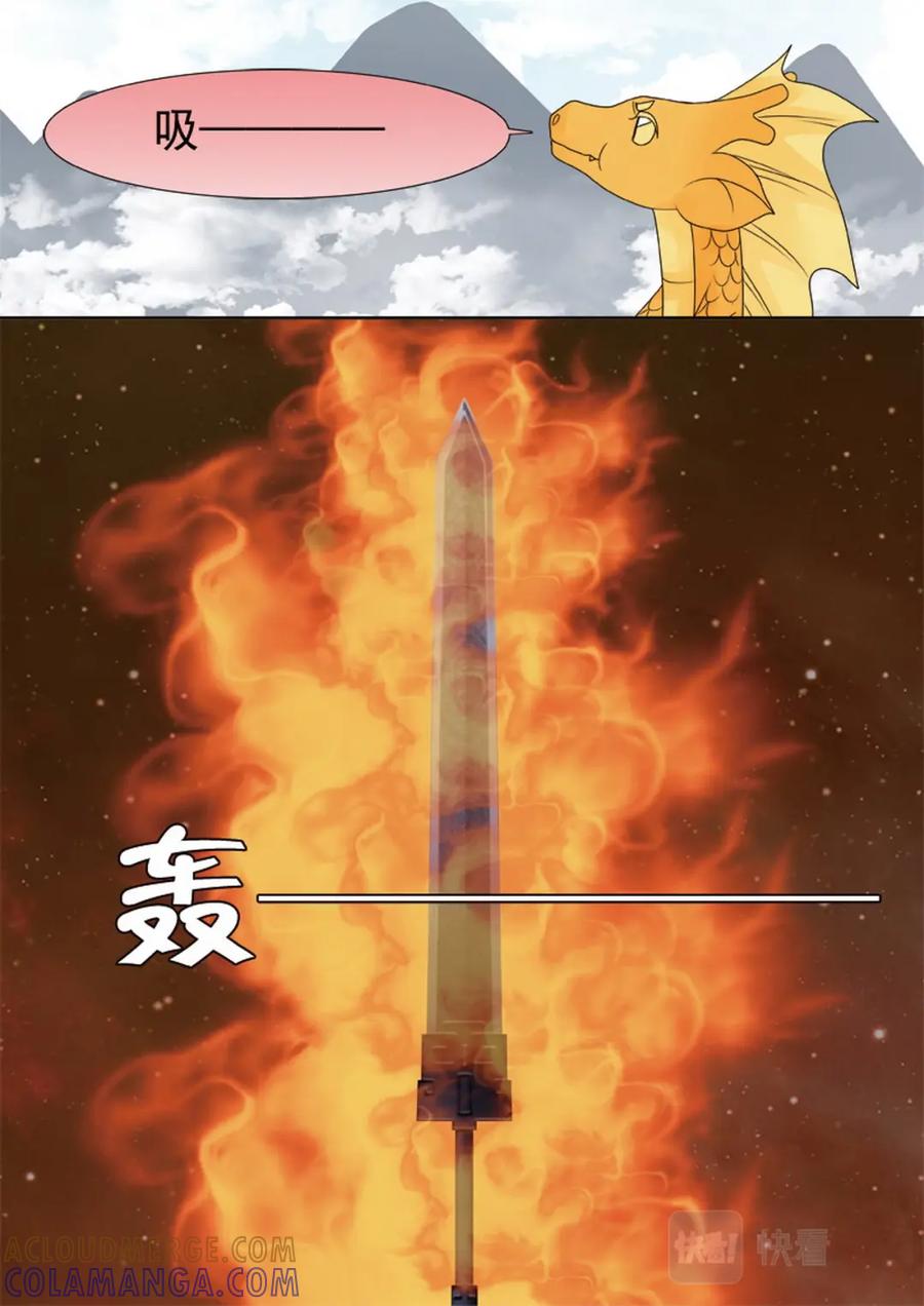 《我的师傅不是人》第两百四十话 第2页