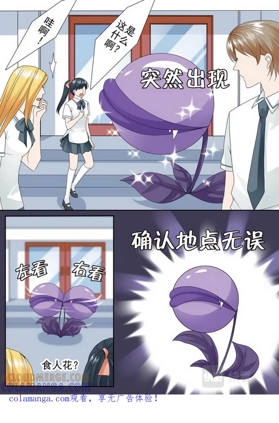 《我的师傅不是人》第两百四十二话 第1页