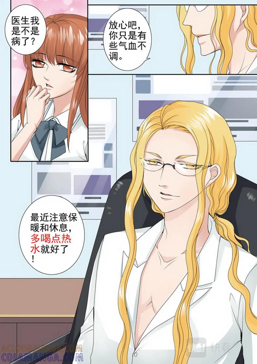 《我的师傅不是人》第两百四十四话 第2页