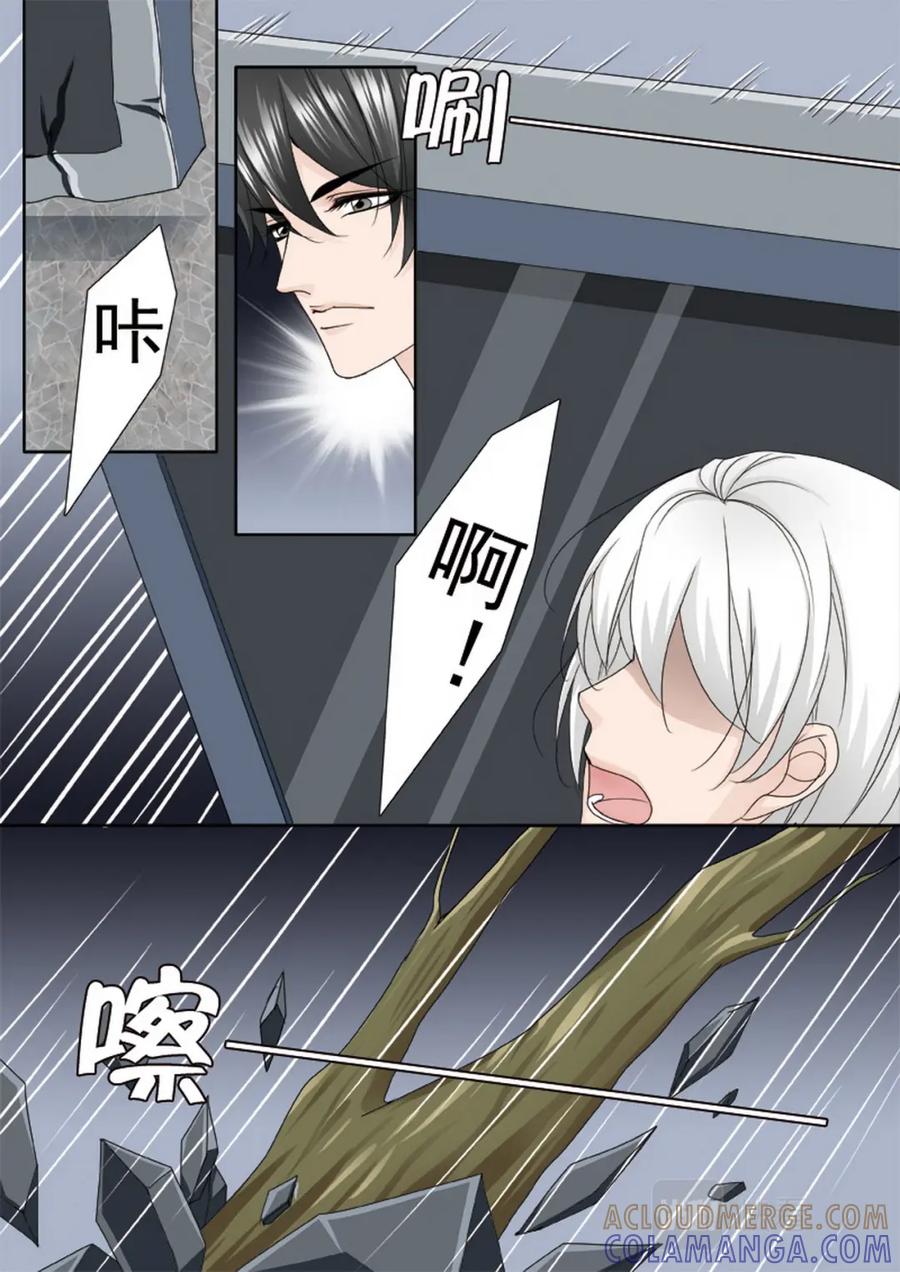 《我的师傅不是人》第两百四十五话 第5页