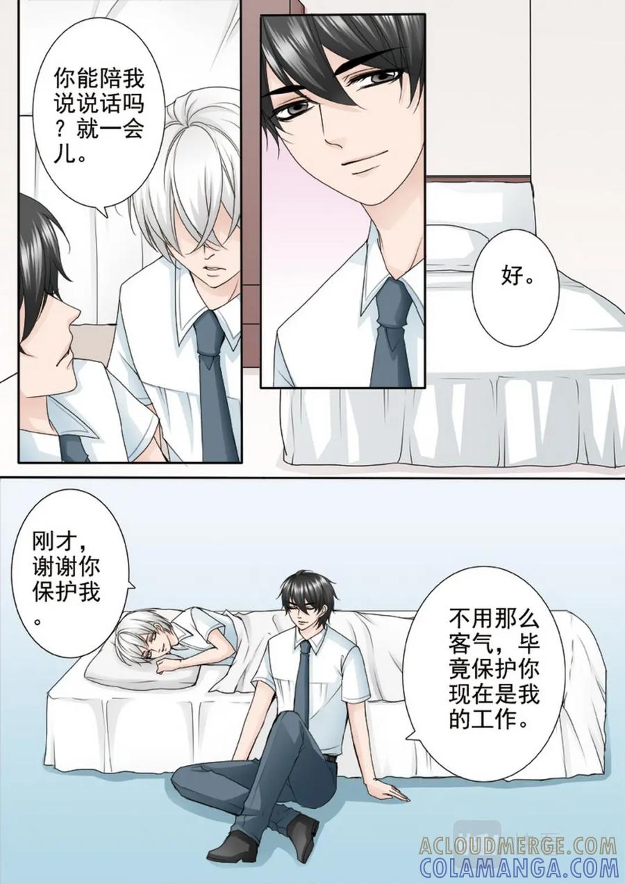 《我的师傅不是人》第两百四十六话 第2页