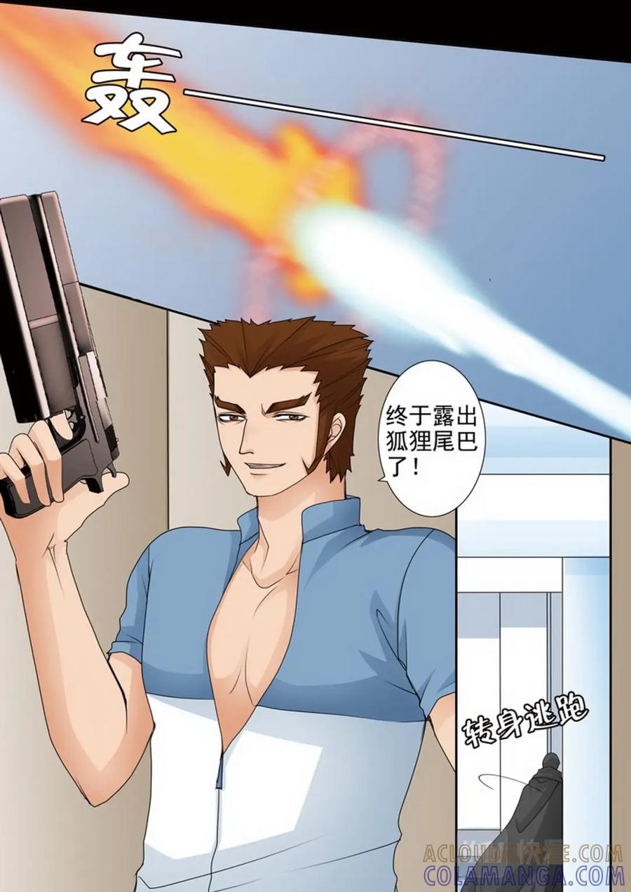 《我的师傅不是人》第两百四十八话 第3页