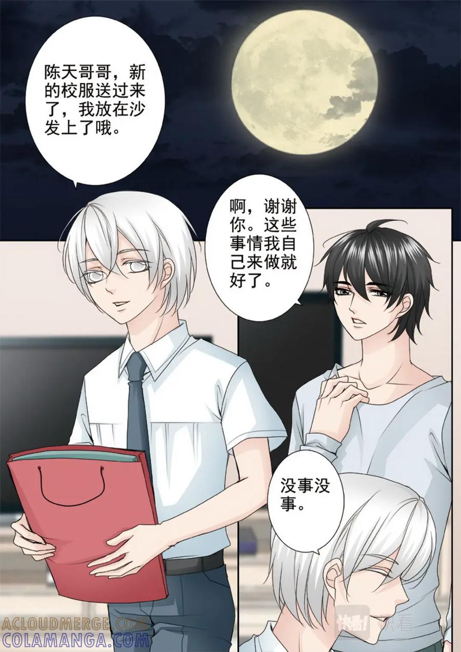 《我的师傅不是人》第两百五十话 第5页