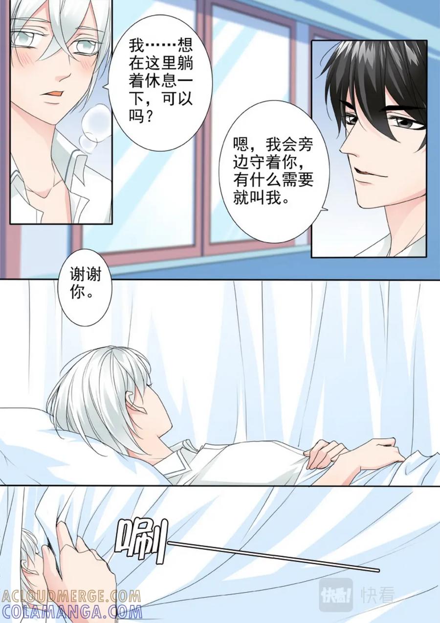 《我的师傅不是人》第两百五十一话 第8页