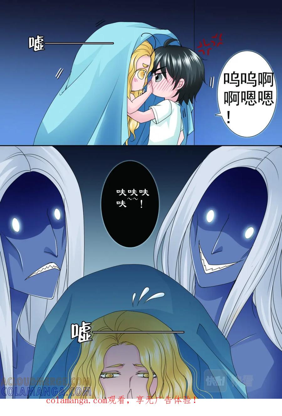 《我的师傅不是人》第两百五十六话 第1页