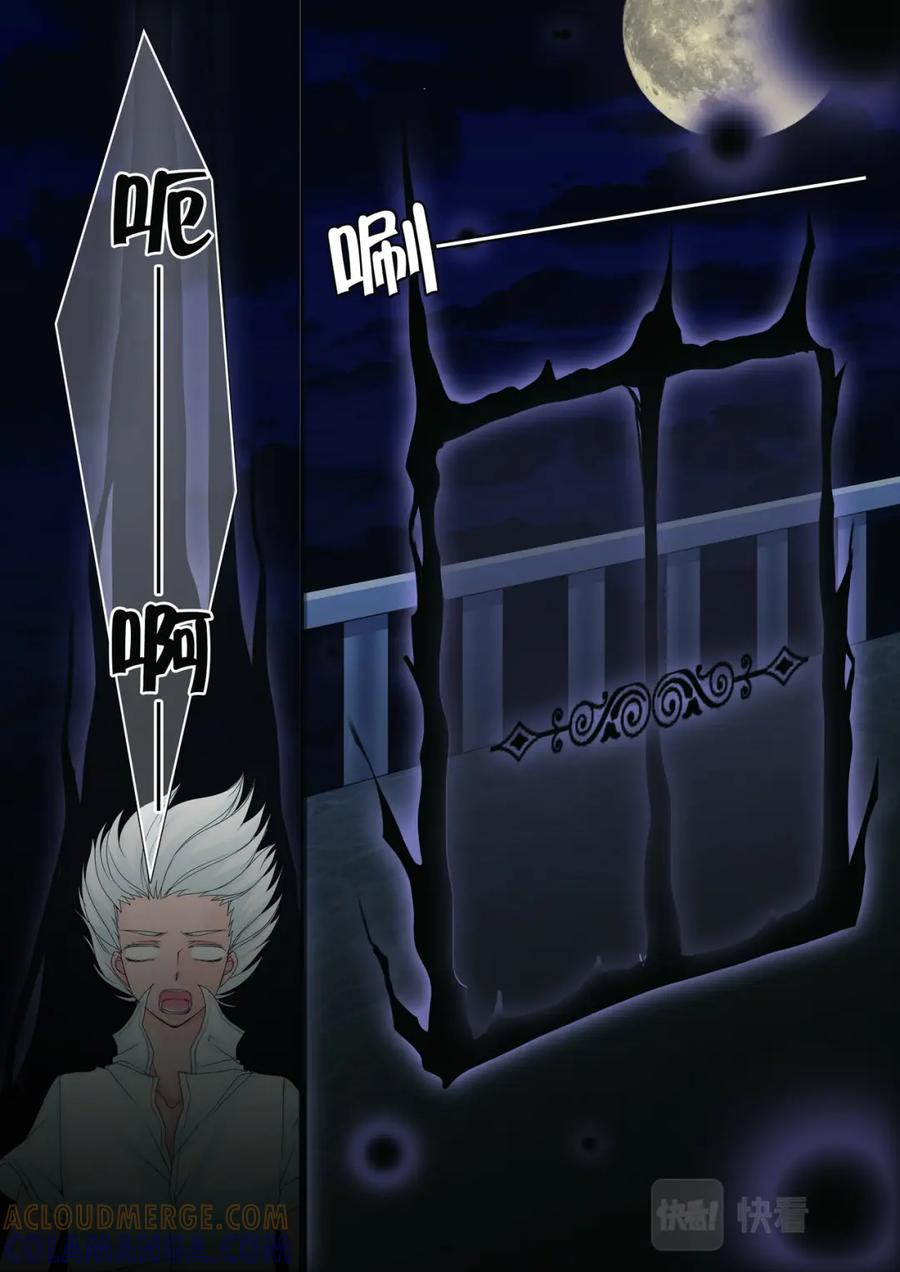 《我的师傅不是人》第两百六十话 第3页